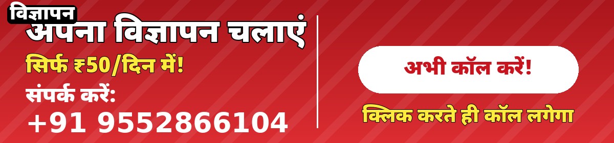 विज्ञापन